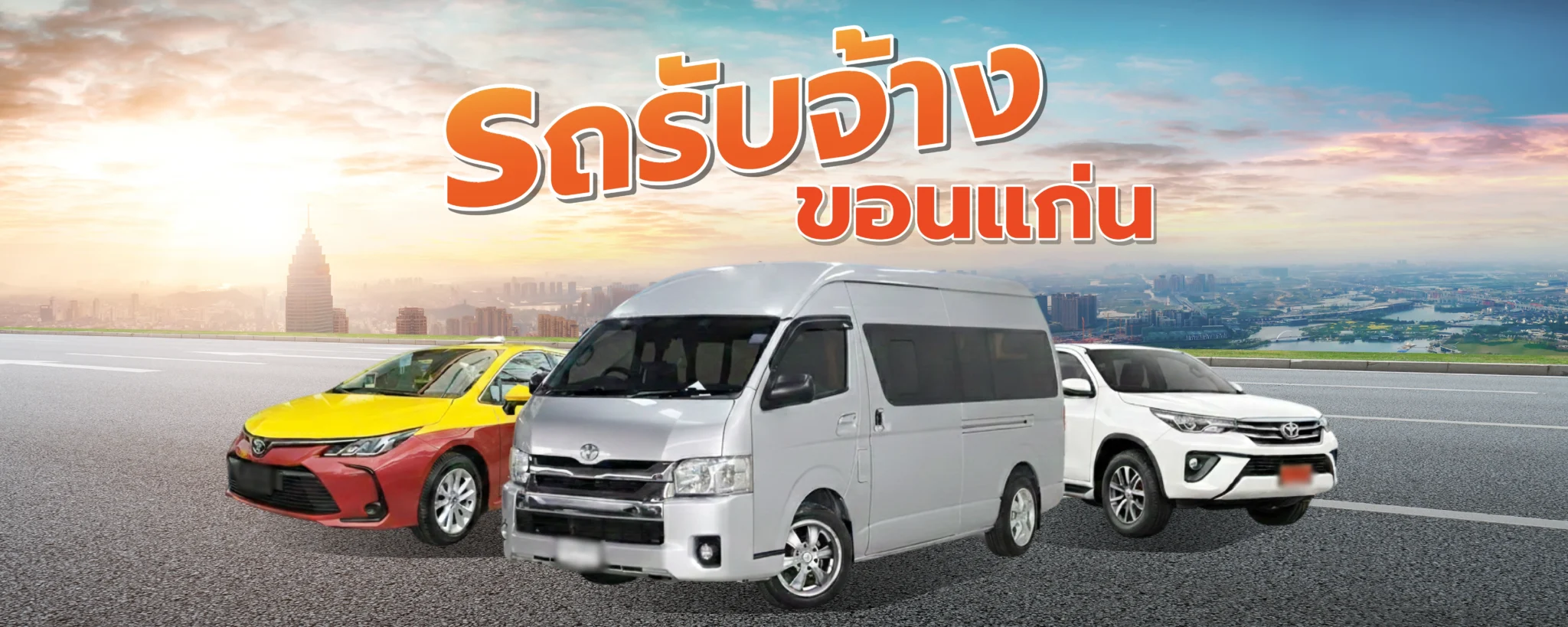 Banner-รถรับจ้าง แท็กซี่ขอนแก่น -01